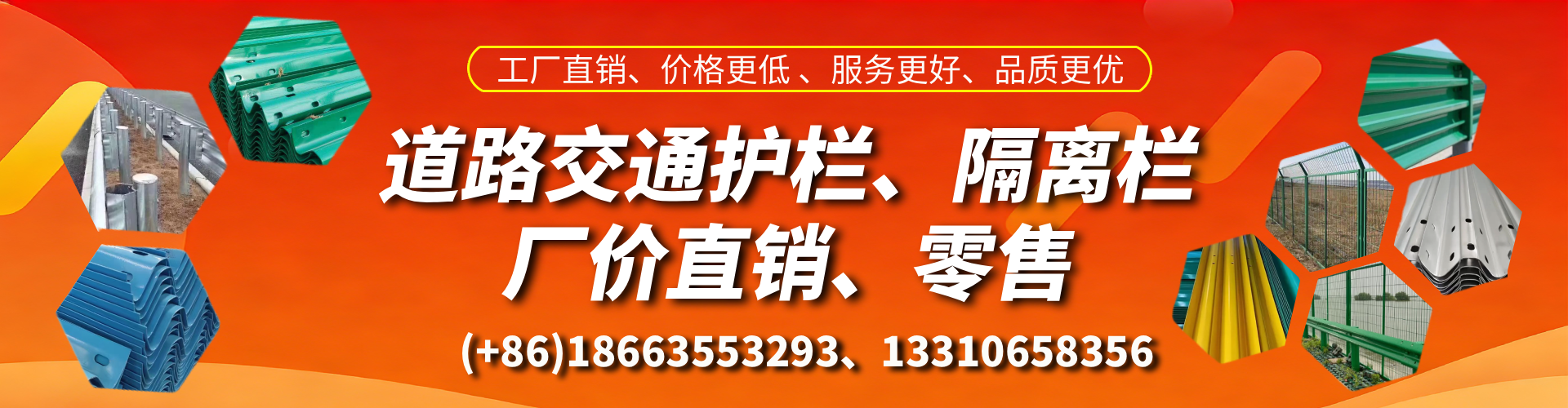 章丘交通护栏生产厂家 道路护栏 波形护栏 防撞护栏 隔离护栏 防护栅栏